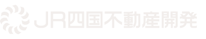 JR四国不動産開発株式会社