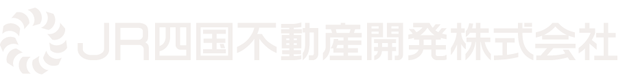 JR四国不動産開発株式会社